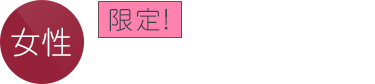 女性限定！高収入トップブックスジャパンロゴ